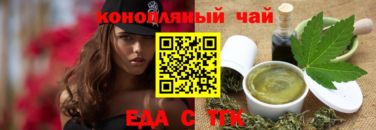 Canna-Cookies конопля Холмск