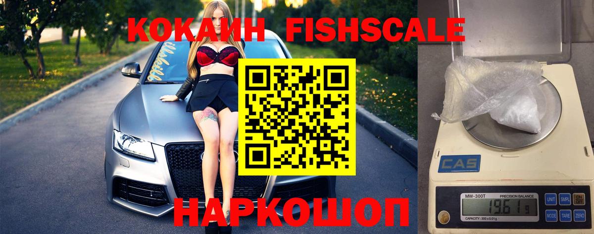 КОКАИН Эквадор Холмск