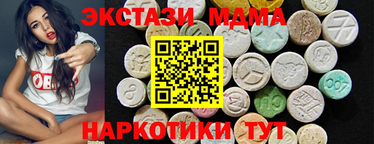Холмск  Экстази 300 mg  Ecstasy 280 MDMA  ЭКСТАЗИ  OMG зеркало  Вход с VPN 