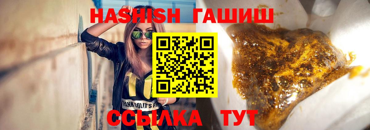 как найти закладки  Вход с VPN  Холмск  ГАШ Premium  Гашиш хэш 
