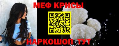 мефедрон мука Железногорск