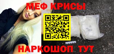 мефедрон мука Иваново