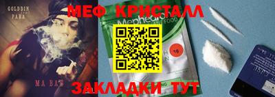 мефедрон мука Железногорск