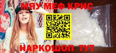 мефедрон мука Железногорск