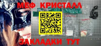 мефедрон мука Железногорск