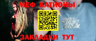мефедрон мука Железногорск