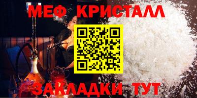 мефедрон мука Железногорск