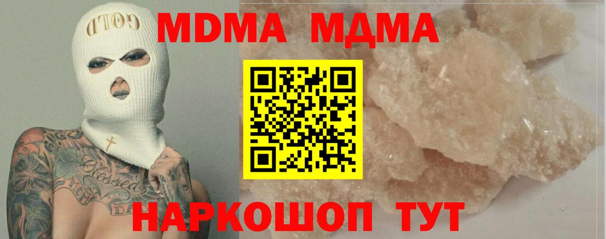 МДМА VHQ Холмск