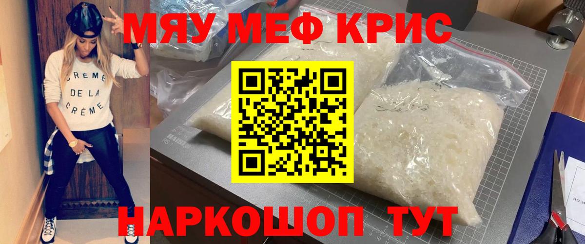 Мефедрон mephedrone  Вход с VPN  Холмск 
