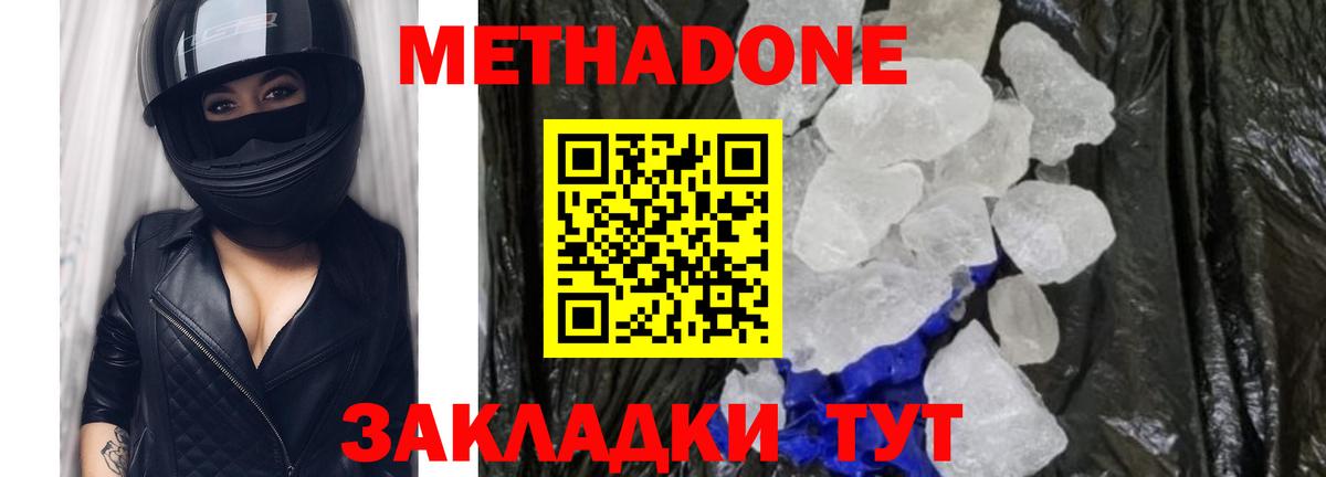 Метадон VHQ    ТОР  МЕТАДОН VHQ  Холмск  Вход с VPN 