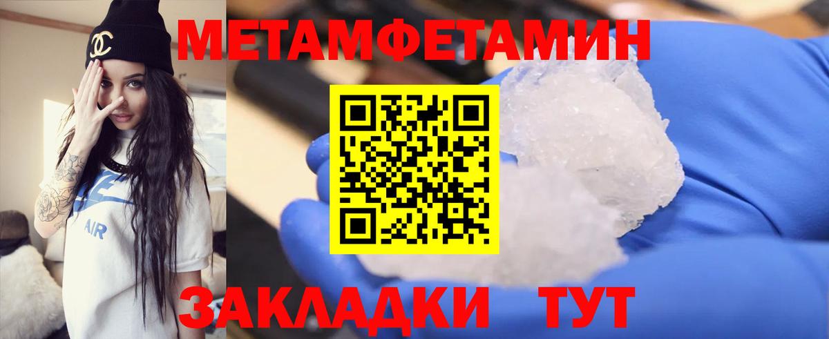 Метамфетамин Methamphetamine Холмск