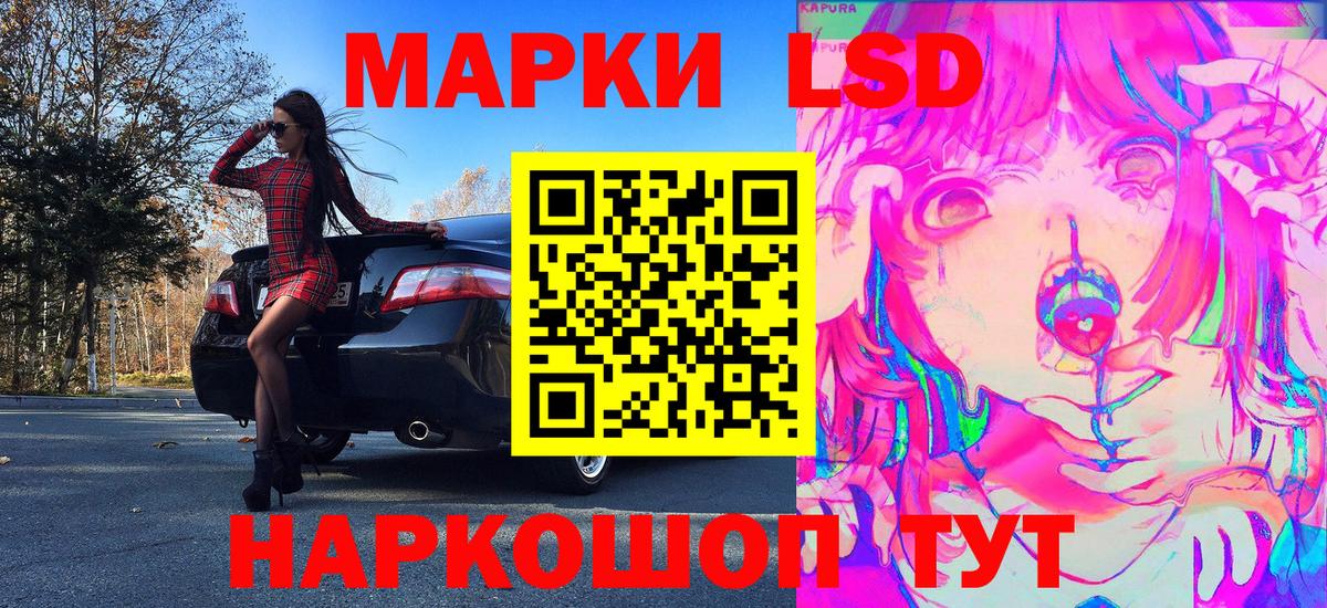 Холмск  Марки 25I-NBOMe 1500мкг  Вход с VPN  Марки 25I-NBOMe 1500мкг 