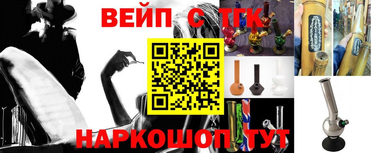Холмск  ТГК жижа  ТГК концентрат  Вход с VPN 